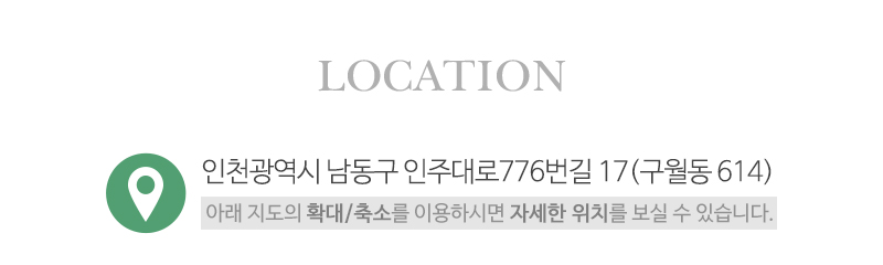 초록나무조경_오시는길_오시는길