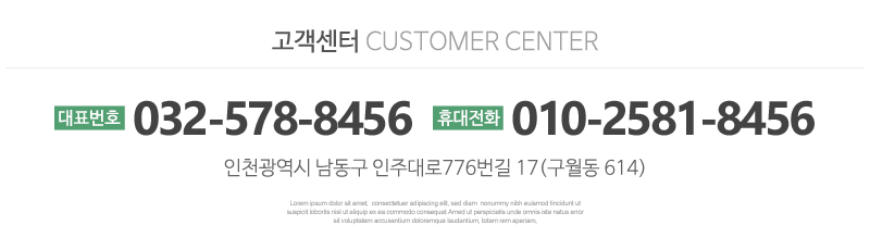 초록나무조경_하단문구영역_하단문구