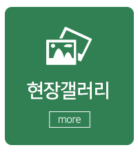 초록나무조경_메인중간_시공사례